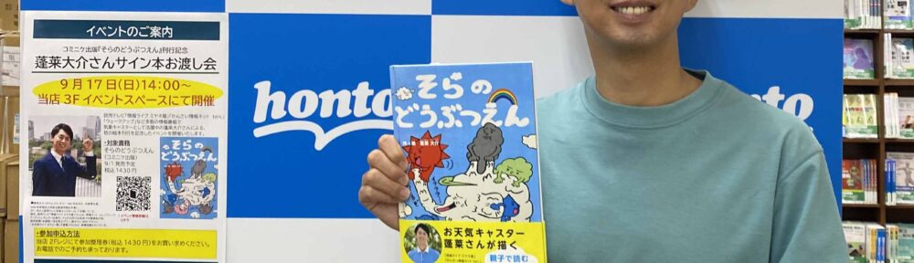 各地でサイン会、みなさま来て下さり、ありがとうございました